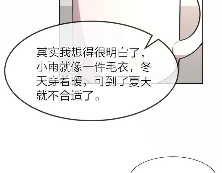 第26话 狼来了 第60页