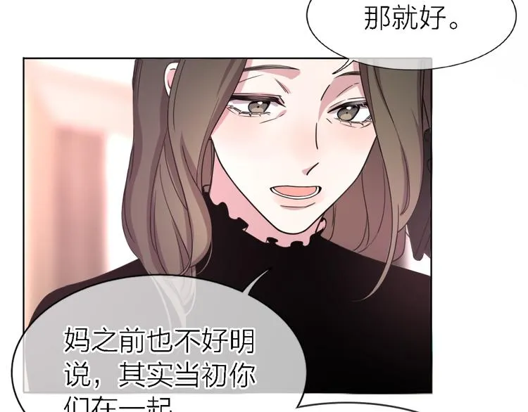 第26话 狼来了 第61页