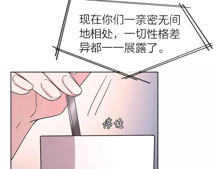 第26话 狼来了 第65页