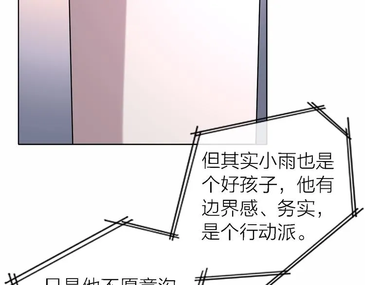 第26话 狼来了 第66页