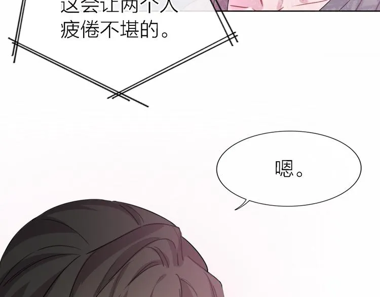 第26话 狼来了 第68页