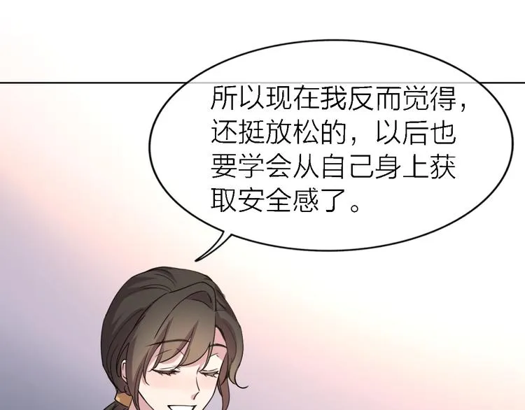 第26话 狼来了 第71页