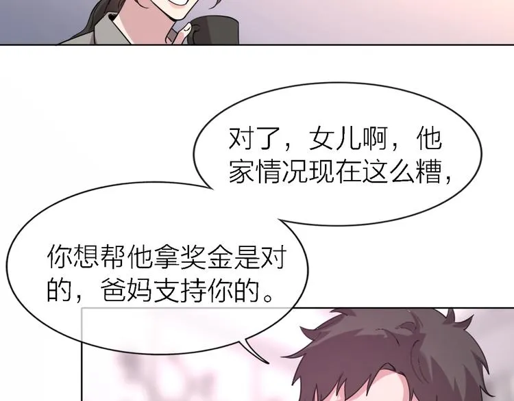 第26话 狼来了 第72页