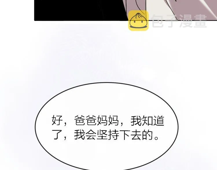 第26话 狼来了 第74页
