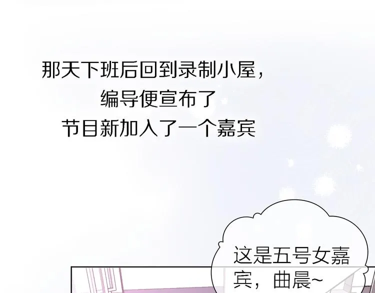 第26话 狼来了 第76页