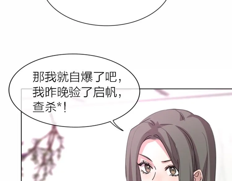第26话 狼来了 第82页