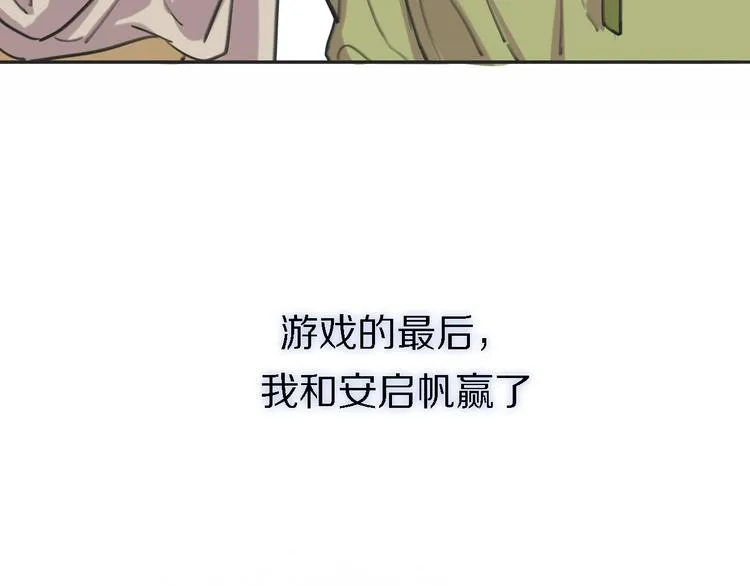 第26话 狼来了 第89页