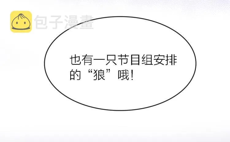 第26话 狼来了 第95页