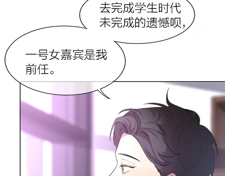 第25话 挽回 第4页