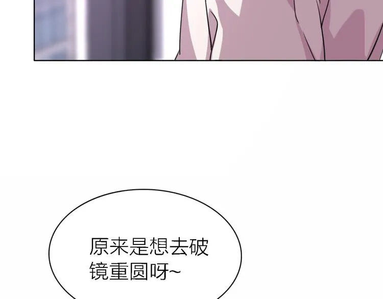 第25话 挽回 第6页
