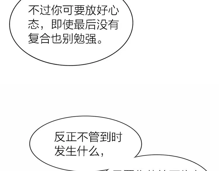 第25话 挽回 第8页