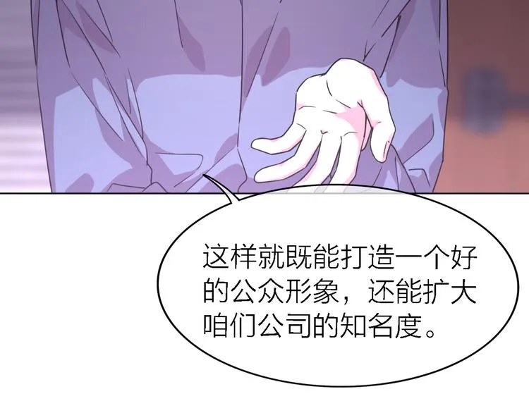 第25话 挽回 第10页