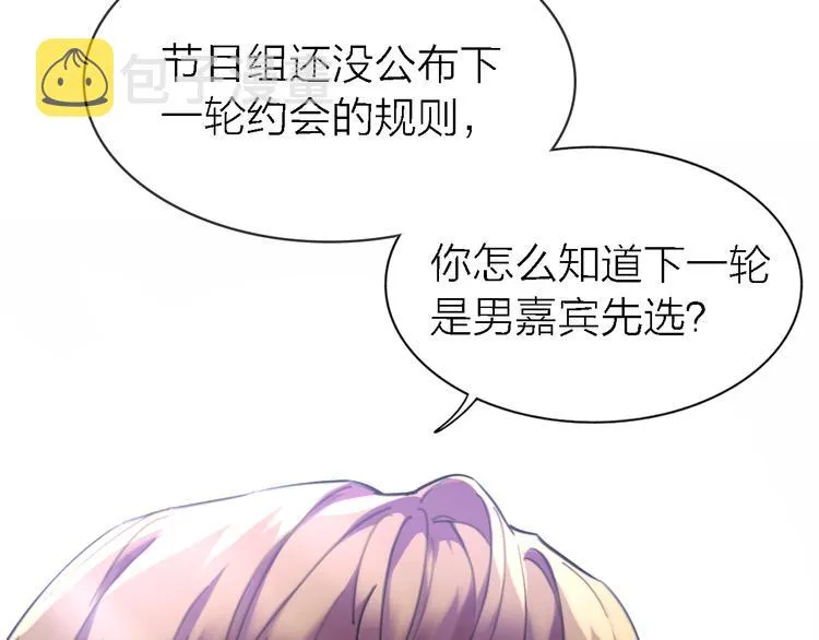 第25话 挽回 第14页