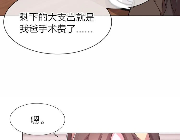 第25话 挽回 第39页