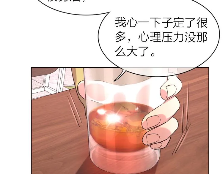第25话 挽回 第43页