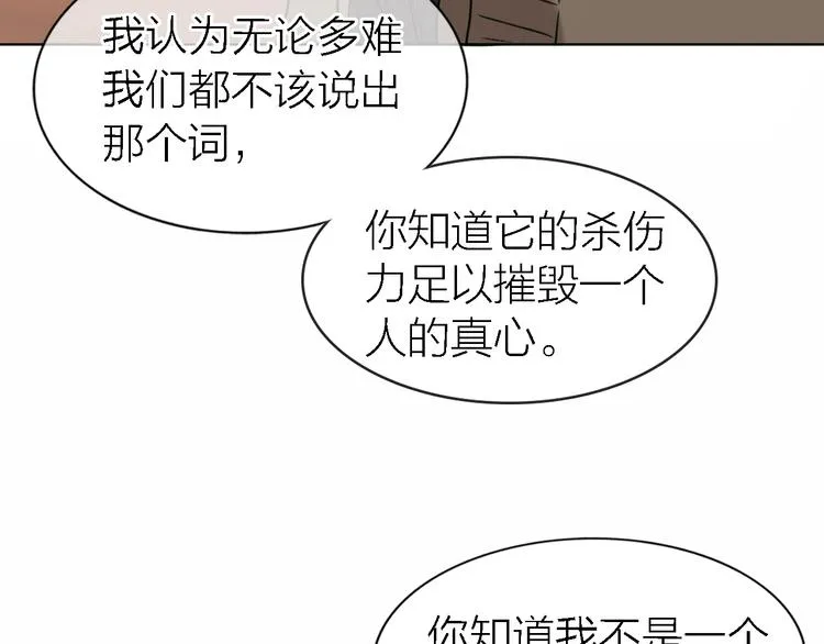 第25话 挽回 第50页