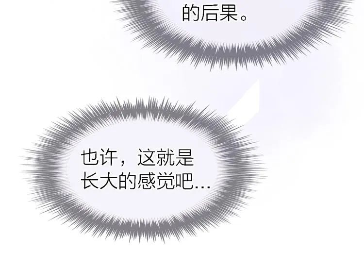 第25话 挽回 第66页