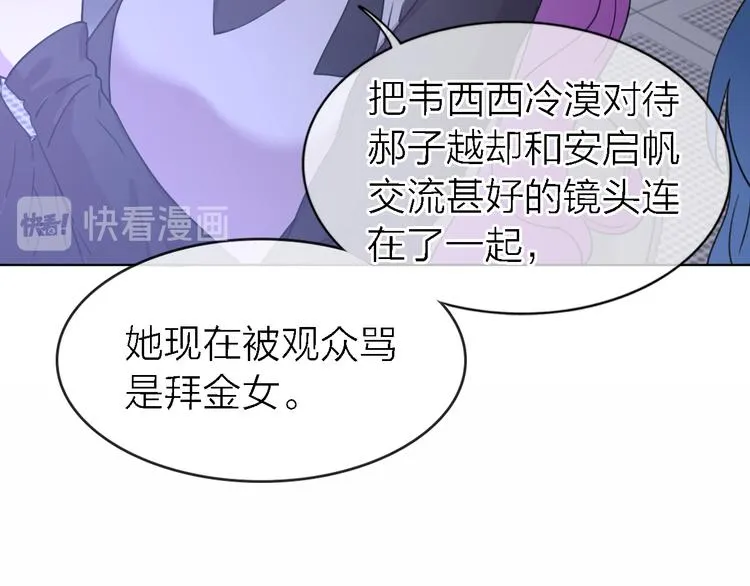 第25话 挽回 第77页