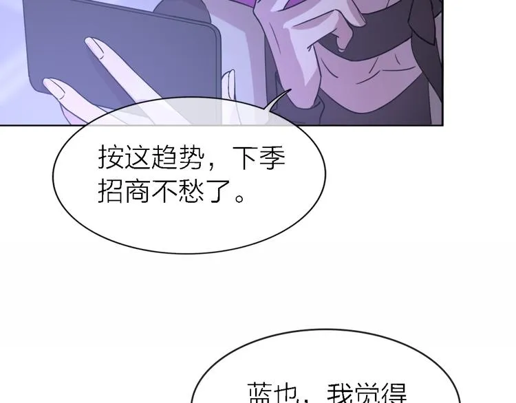 第25话 挽回 第79页
