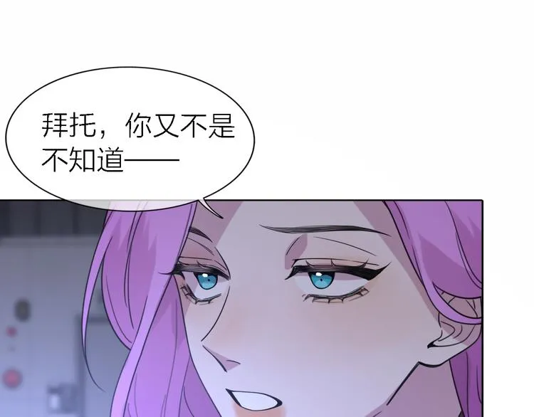 第25话 挽回 第82页