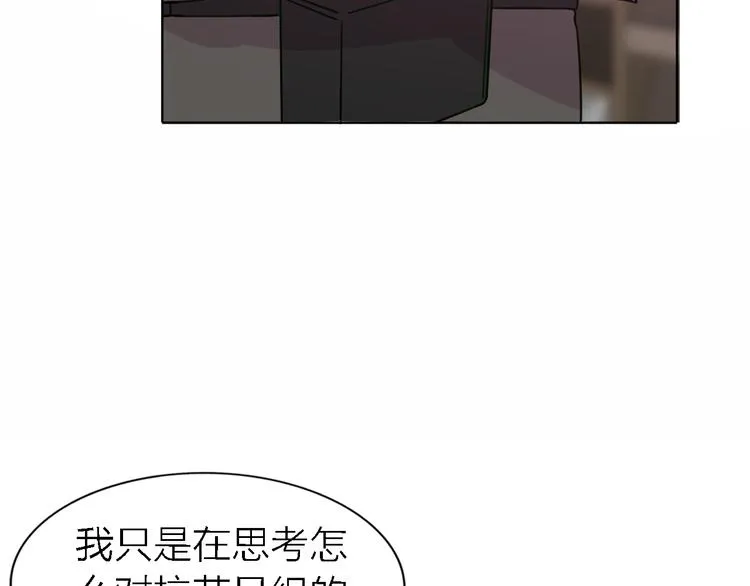 第25话 挽回 第95页