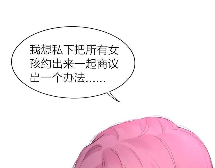 第25话 挽回 第100页