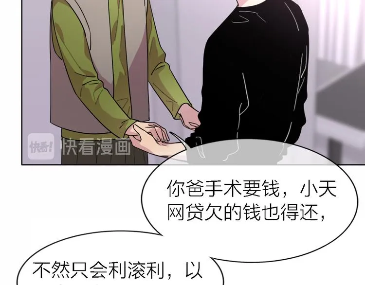 第24话 改变 第2页