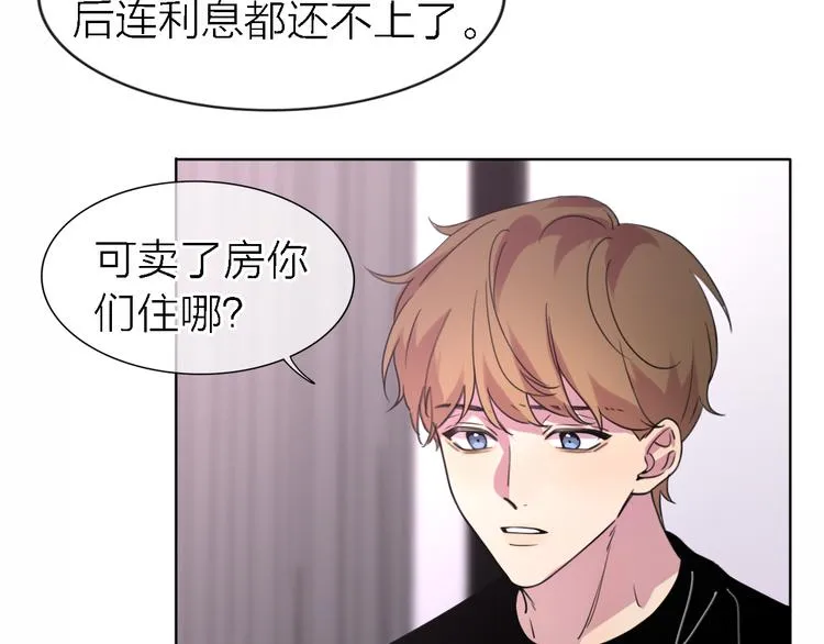 第24话 改变 第3页