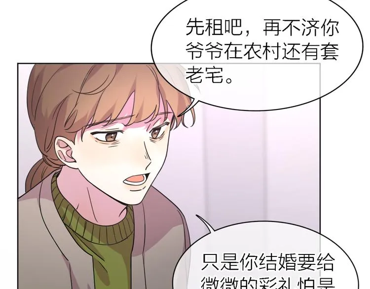 第24话 改变 第5页