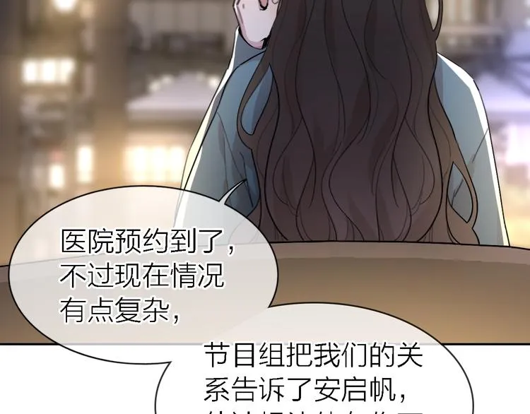 第24话 改变 第11页