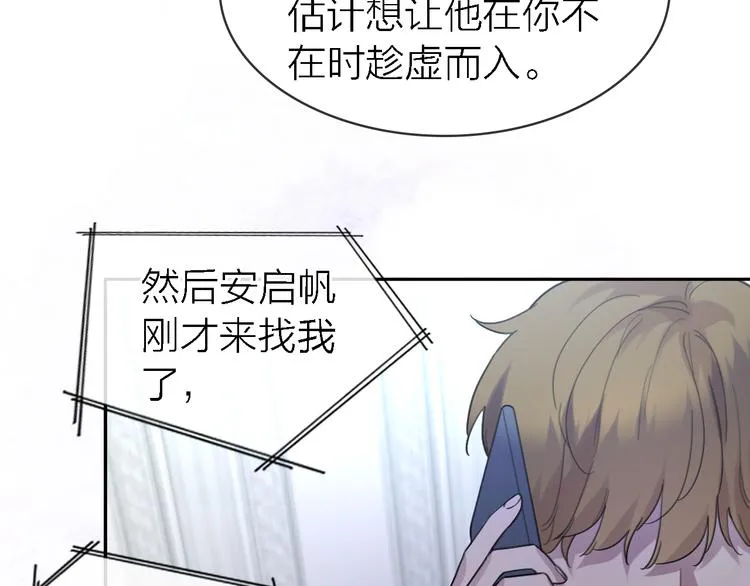 第24话 改变 第12页