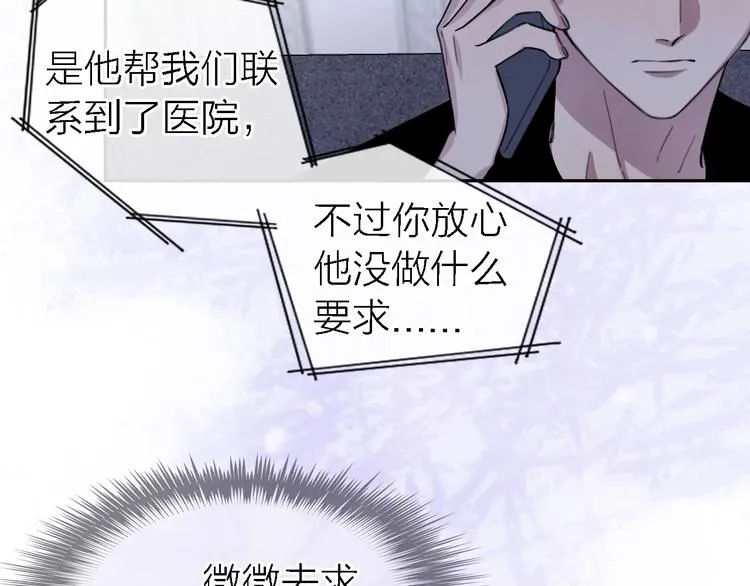 第24话 改变 第13页