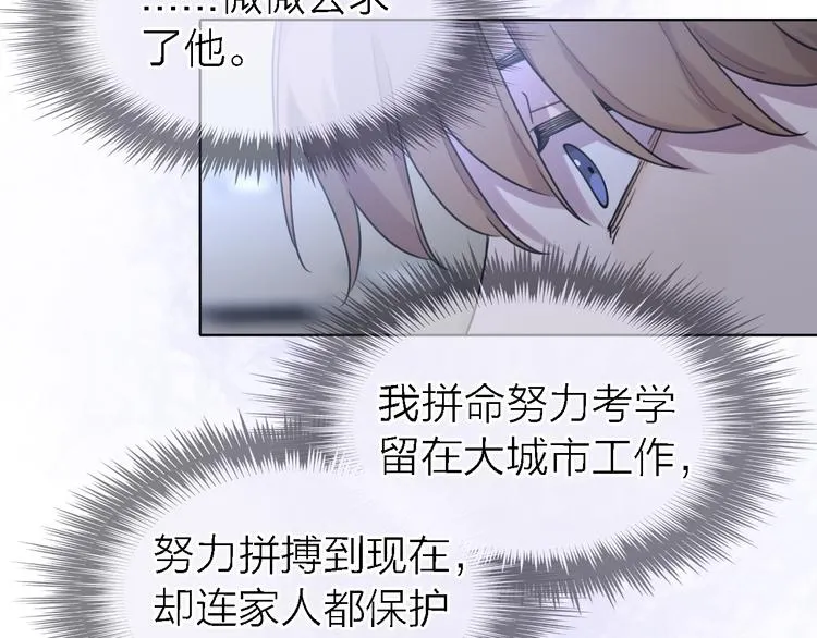第24话 改变 第14页