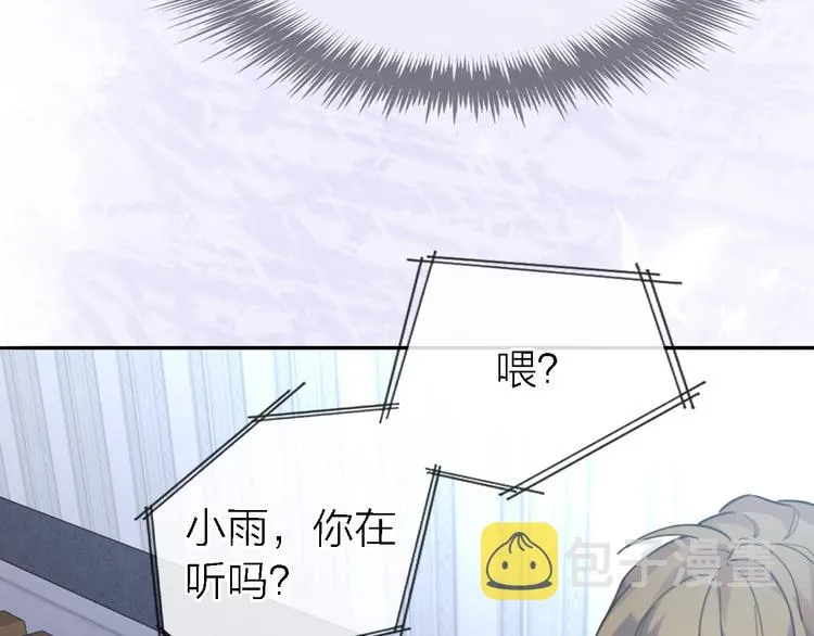 第24话 改变 第16页