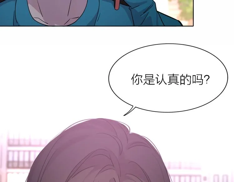 第24话 改变 第26页