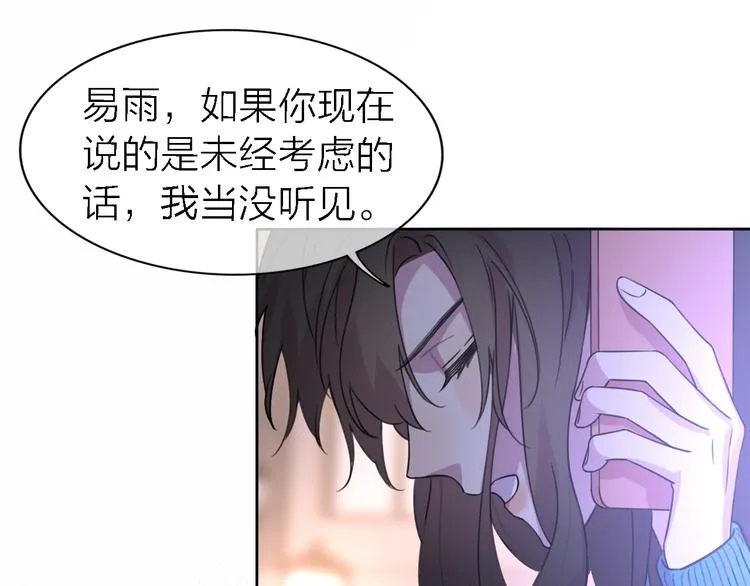 第24话 改变 第30页