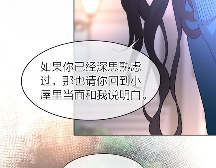 第24话 改变 第31页