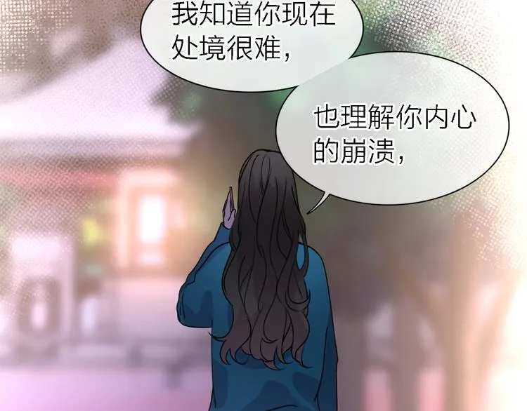 第24话 改变 第32页