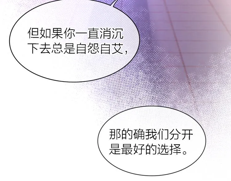 第24话 改变 第34页