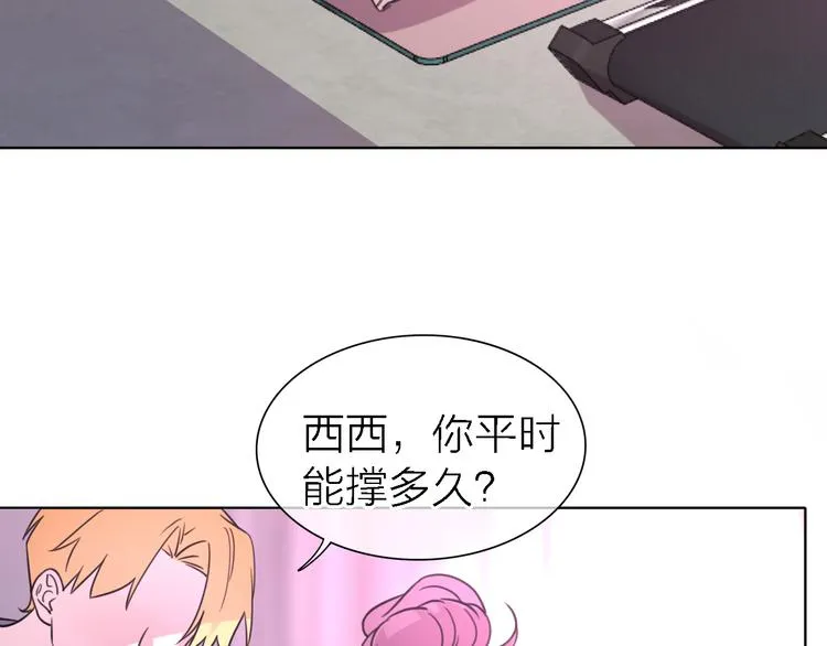 第24话 改变 第41页