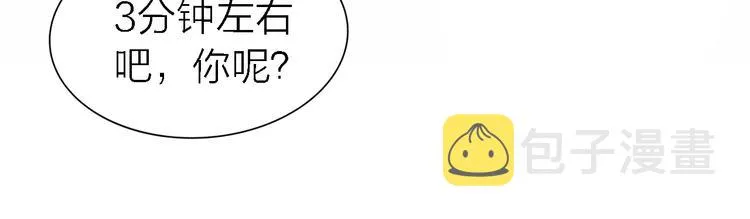 第24话 改变 第43页