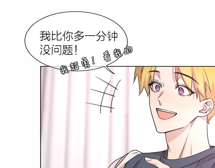 第24话 改变 第44页