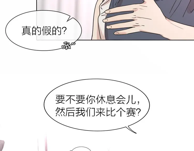 第24话 改变 第45页