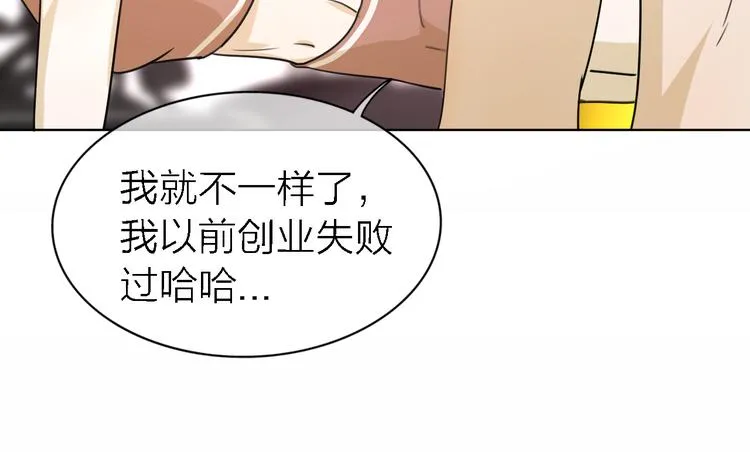 第24话 改变 第52页