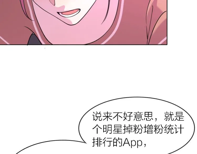 第24话 改变 第54页
