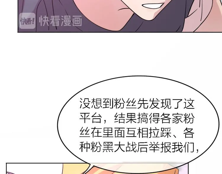 第24话 改变 第56页