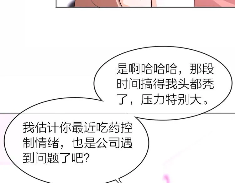 第24话 改变 第59页