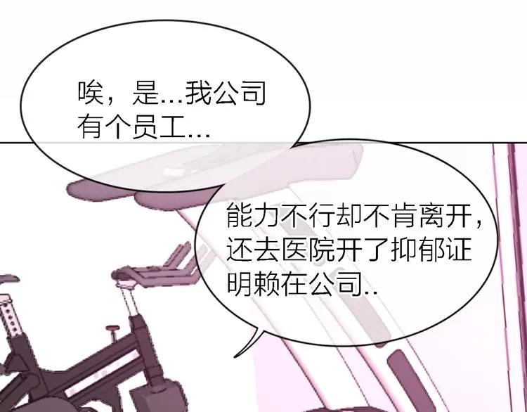 第24话 改变 第62页