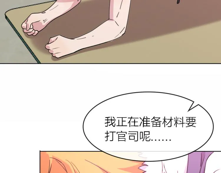 第24话 改变 第64页