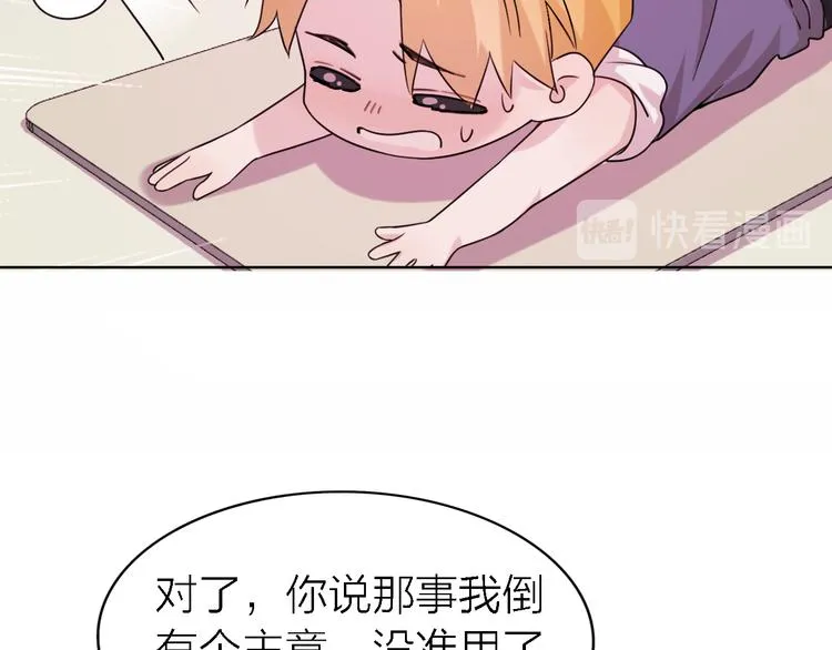 第24话 改变 第67页